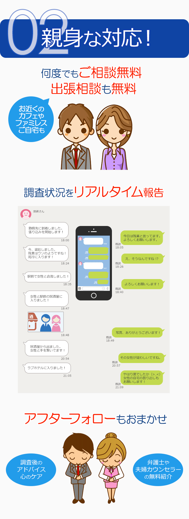 親身にご相談